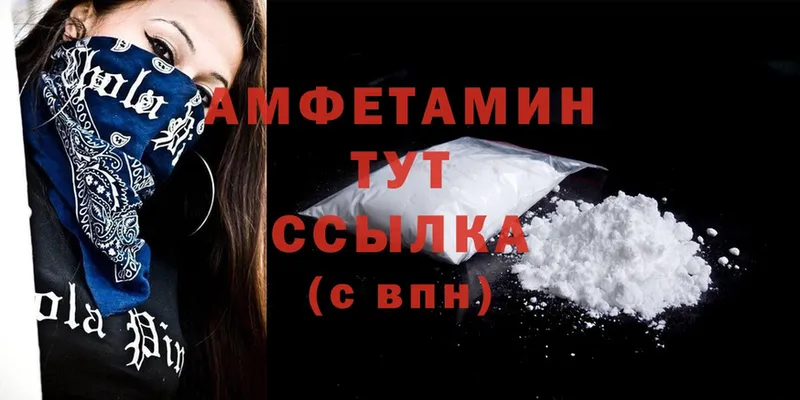 Amphetamine Розовый  что такое наркотик  Бахчисарай 