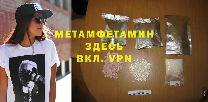 Первитин Methamphetamine  наркота  Бахчисарай 